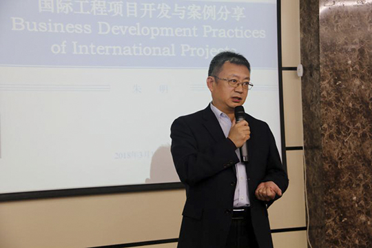 MILAN.COM米兰体育（中国）科技公司董事长黄道元讲话