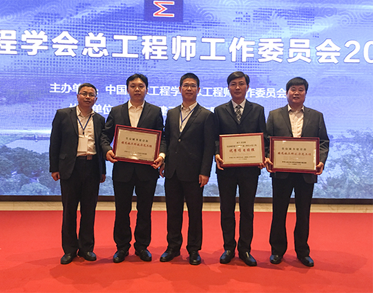 MILAN.COM米兰体育（中国）科技公司参会领导会场合影