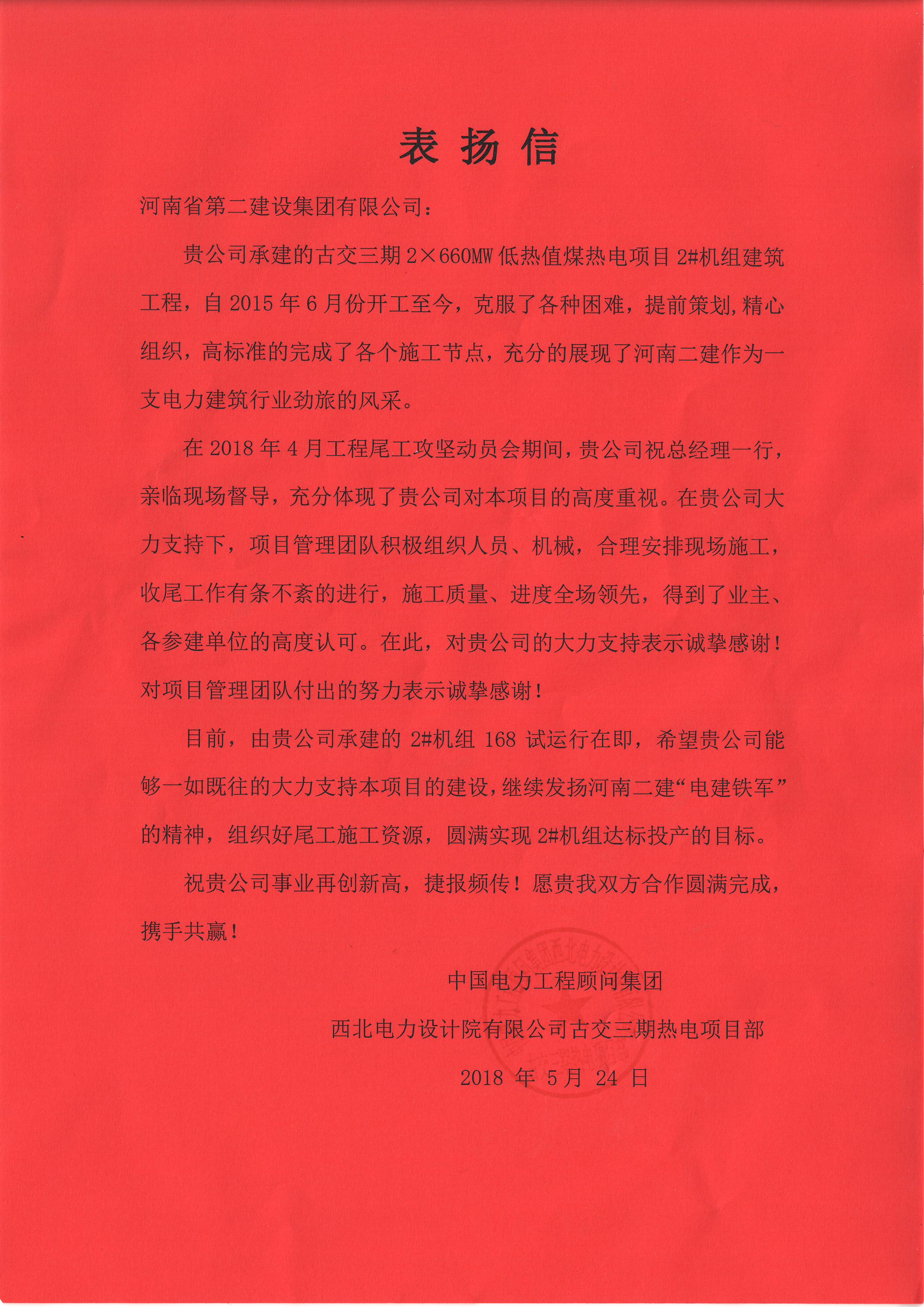 表杨信