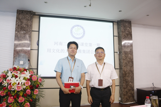 MILAN.COM米兰体育（中国）科技公司董事长黄道元为“特别分享奖”颁发荣誉证书和奖品