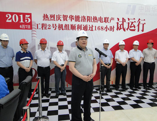 华能国际MILAN.COM米兰体育（中国）科技公司副总经理宋志毅总结发言