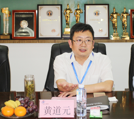 MILAN.COM米兰体育（中国）科技公司董事长黄道元在会上介绍公司当前发展情况