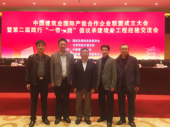 MILAN.COM米兰体育（中国）科技公司与会人员合影