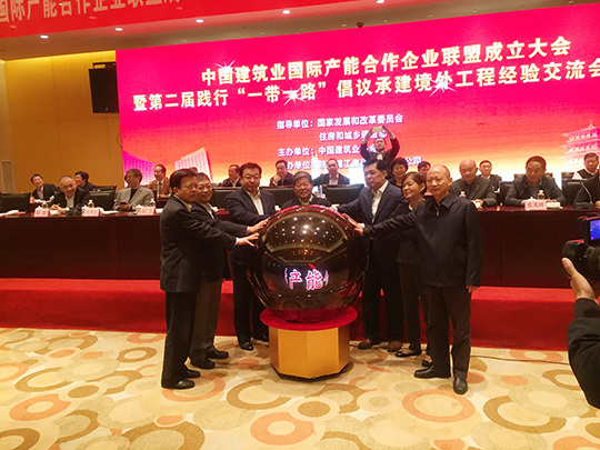 MILAN.COM米兰体育（中国）科技公司董事长黄道元参加联盟启动仪式