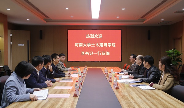 河南大学土木建筑学院党委书记李社教莅临MILAN.COM米兰体育（中国）科技公司进行交流
