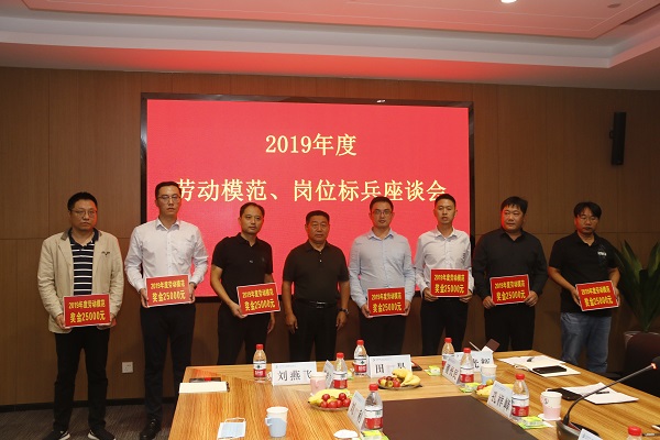 MILAN.COM米兰体育（中国）科技公司党委书记张会民为2019年度劳动模范代表颁奖.JPG