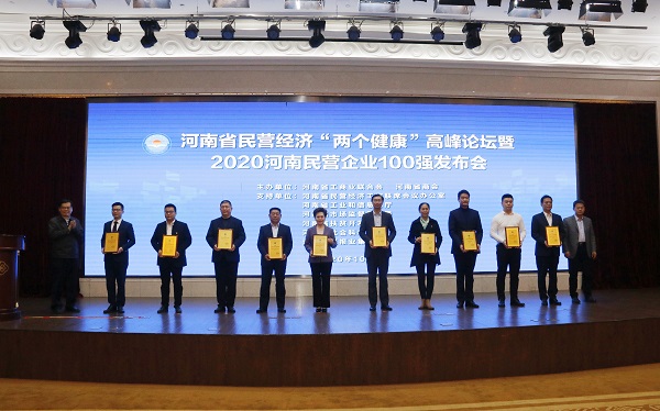 MILAN.COM米兰体育（中国）科技公司党委书记张会民上台领取证书并合影.jpg