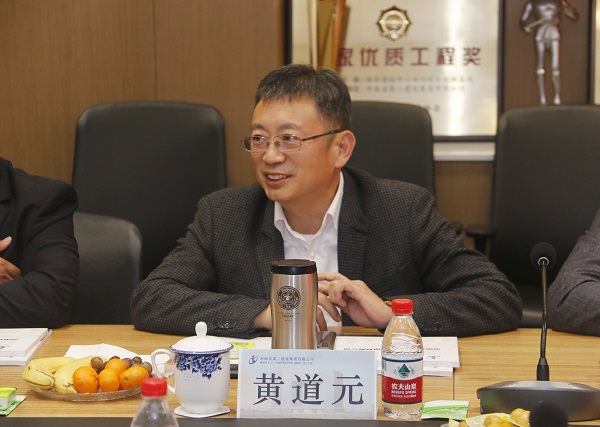 MILAN.COM米兰体育（中国）科技公司董事长黄道元讲话.jpg