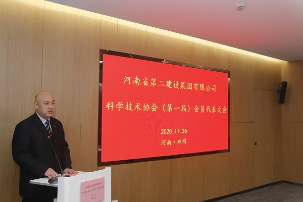 MILAN.COM米兰体育（中国）科技公司工会主席贾向军向大会汇报关于成立河南二建科协的相关筹备工作.JPG