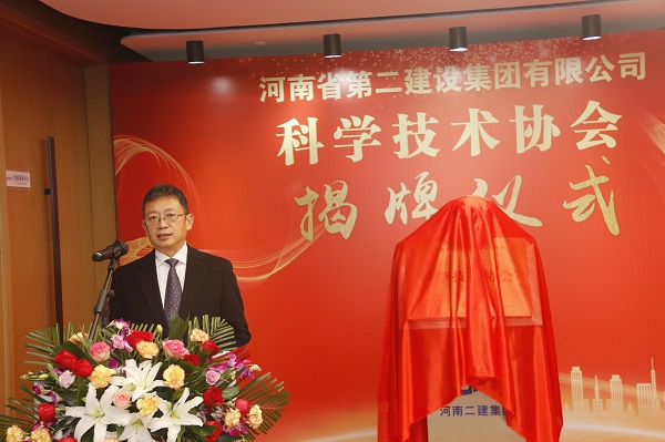 MILAN.COM米兰体育（中国）科技公司董事长黄道元致辞2.jpg