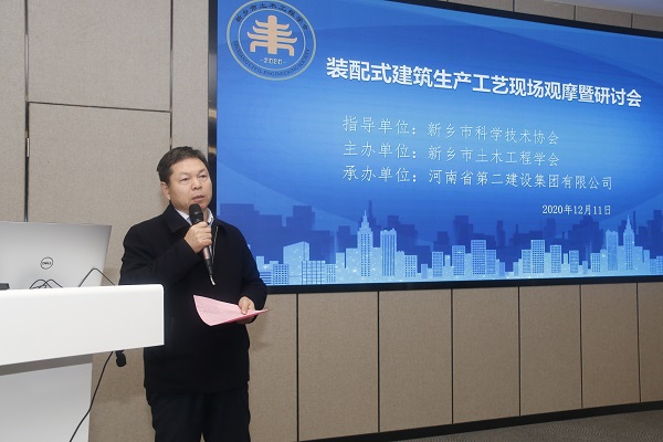 MILAN.COM米兰体育（中国）科技公司副总经理、建筑产业现代化领导小组组长都宏全致辞.JPG