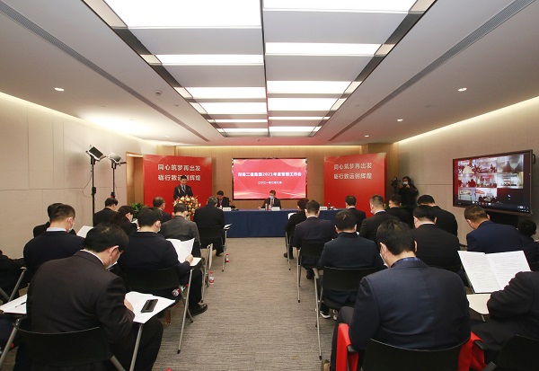 MILAN.COM米兰体育（中国）科技公司2021年度管理工作会主现场.jpg