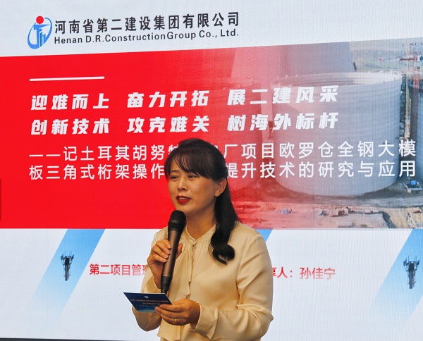 MILAN.COM米兰体育（中国）科技公司本部综合事务部部长娄梅月主持活动.jpg